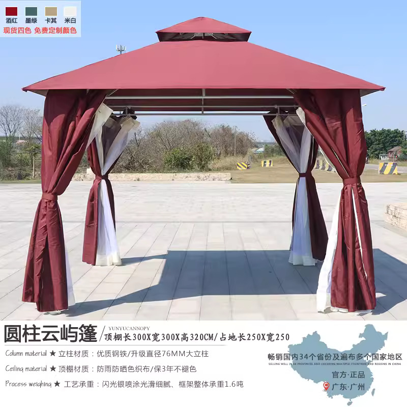 3 x 3-meter Yunyu canopy+gauze curtain surrounding fabric