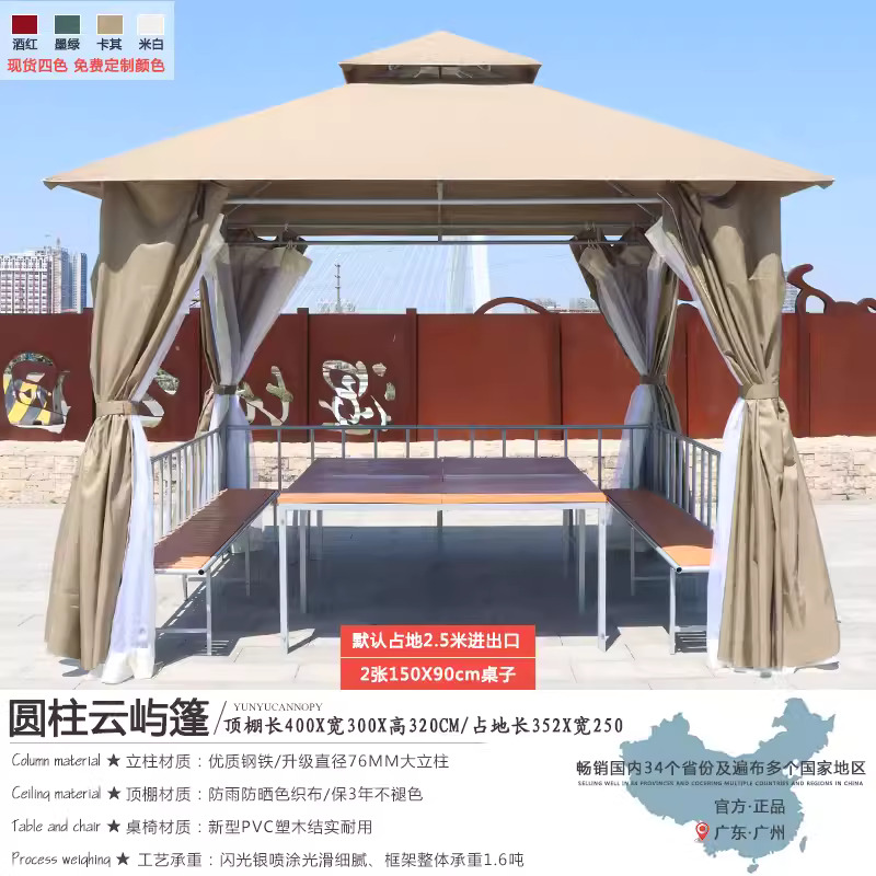 3 x 4 meters Yunyu canopy+three sided seat board+table+gauze curtain surrounding fabric