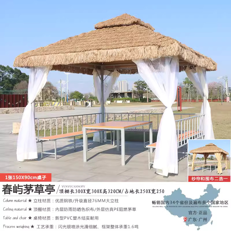 3 × 3 meters Chunyu thatched pavilion+three sided seating board+table+gauze curtain or fence, choose one