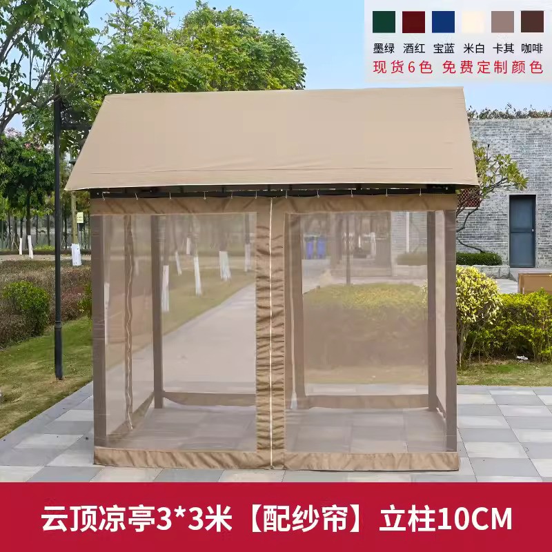 Cloud roof pavilion 3x3 meters [with gauze curtain] Column 10cm