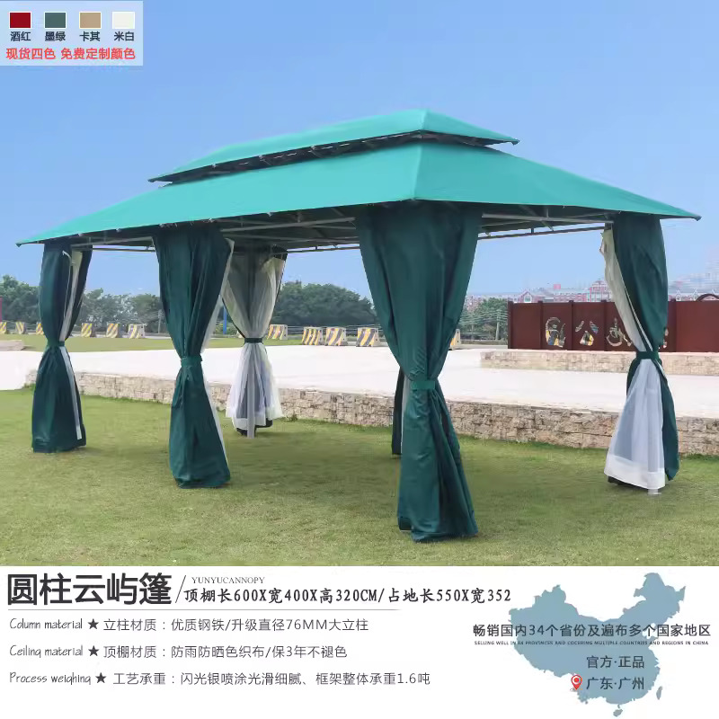 4 x 6-meter Yunyu canopy+gauze curtain surrounding fabric