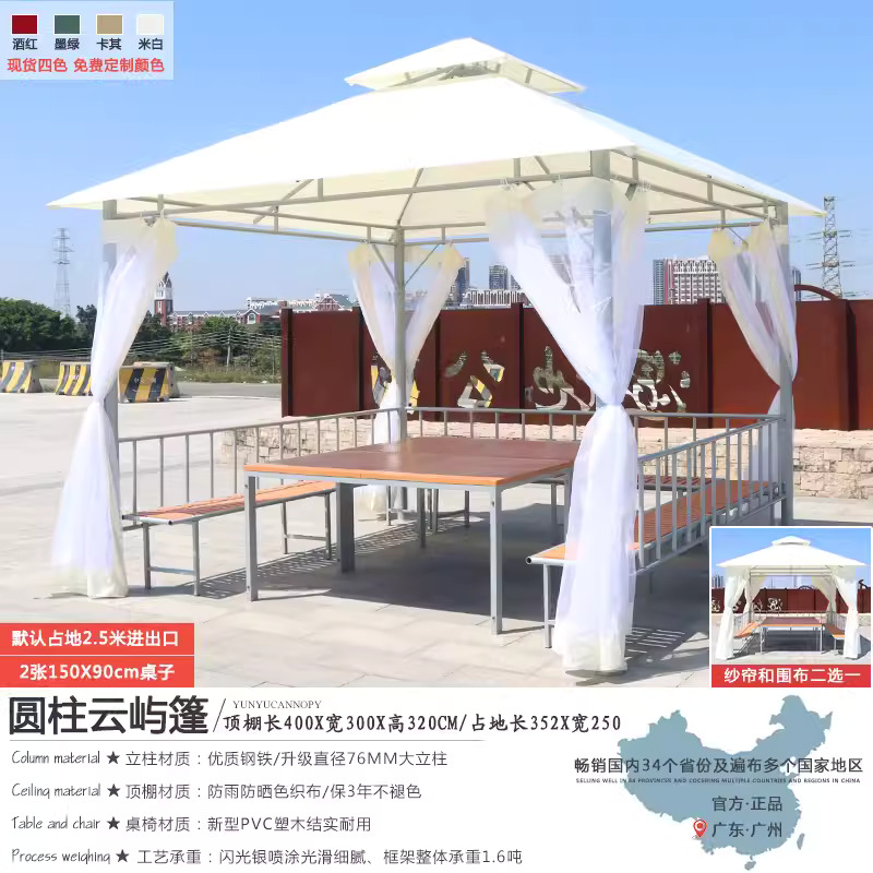 3 x 4 meters Yunyu canopy+three sided seat board+table+gauze curtain or fence, choose one