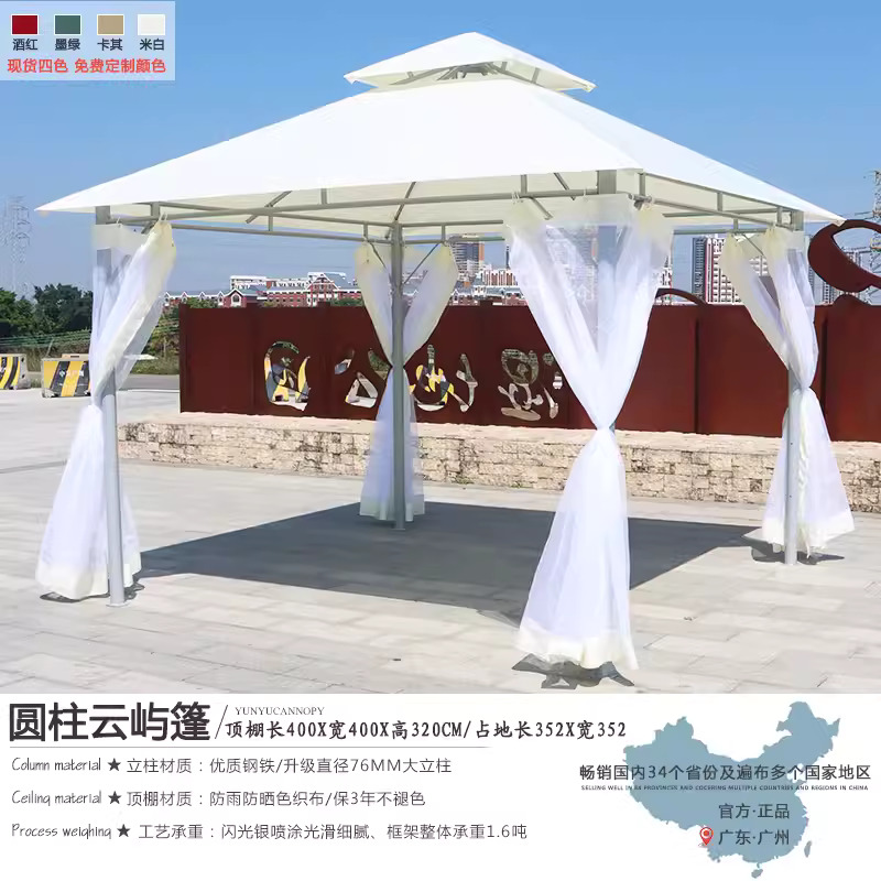 4 x 4 meters Yunyu canopy+gauze curtain