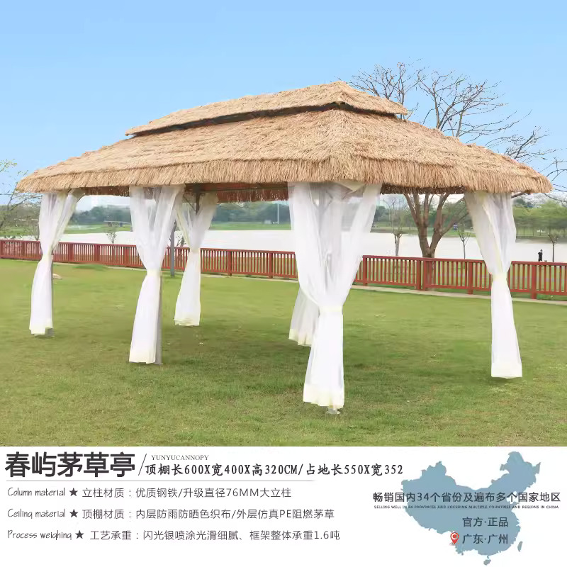 4 × 6-meter Chunyu thatched pavilion+gauze curtain