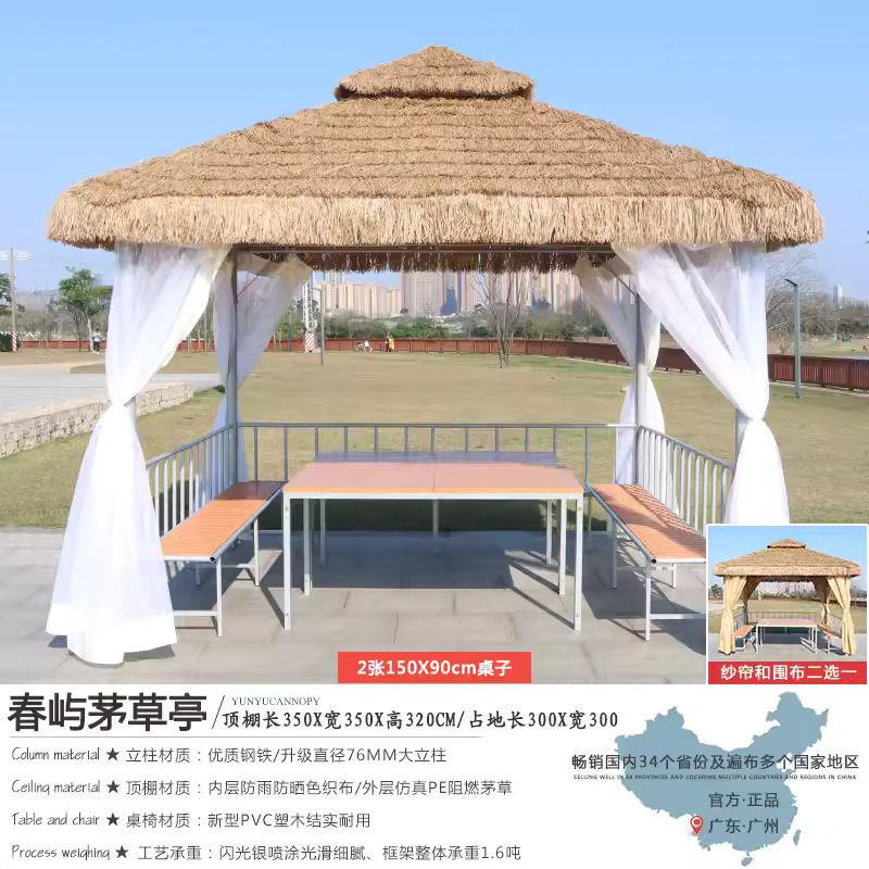 3.5 x 3.5 meters Chunyu thatched pavilion+three sided seating board+table+gauze curtain or fence, choose one