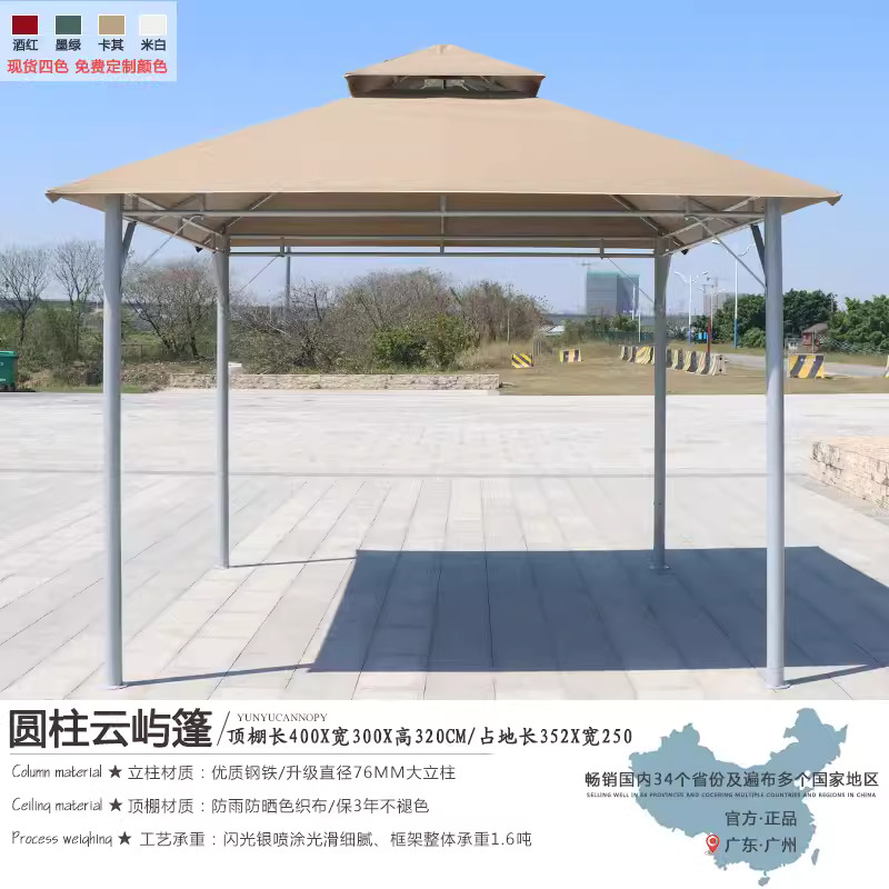 3 x 4 meters Yunyu canopy