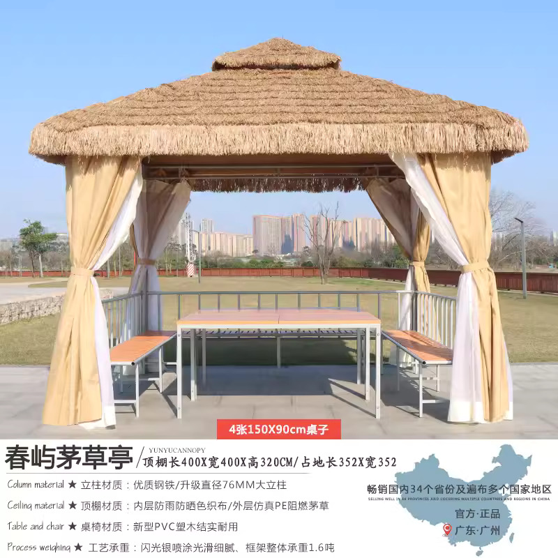 4 × 4 meters Chunyu thatched pavilion+three sided seating board+table+gauze curtain fence