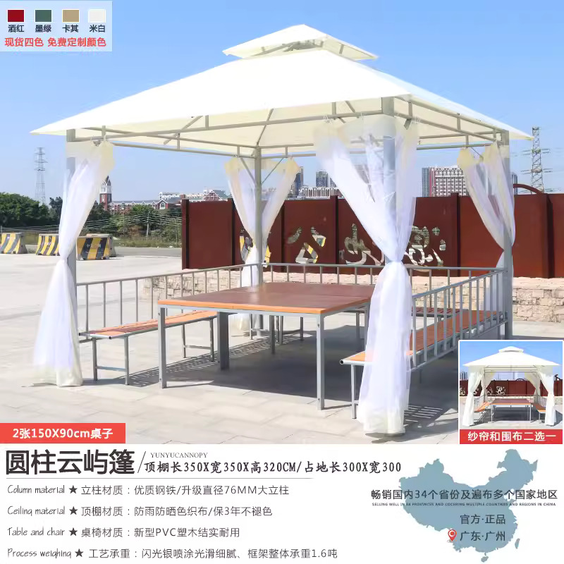 3.5 x 3.5 meters Yunyu canopy+three sided seat board+table+gauze curtain or fence