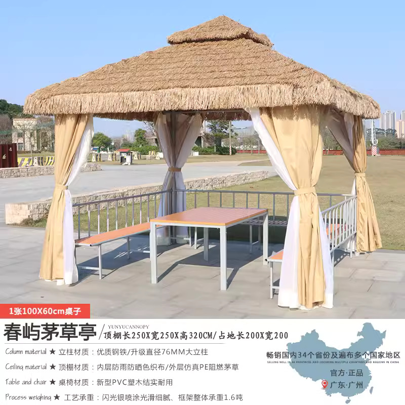 2.5 × 2.5 meters Chunyu thatched pavilion+three sided seating board+table+gauze curtain fence