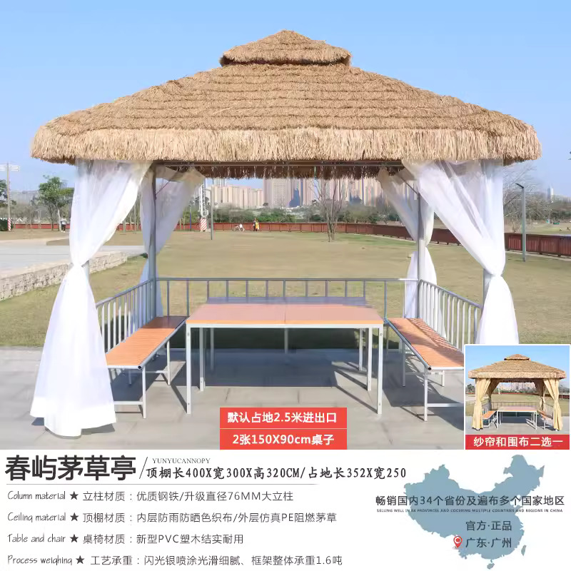 3 × 4 meters Chunyu thatched pavilion+three sided seating board+table+gauze curtain or fence, choose one