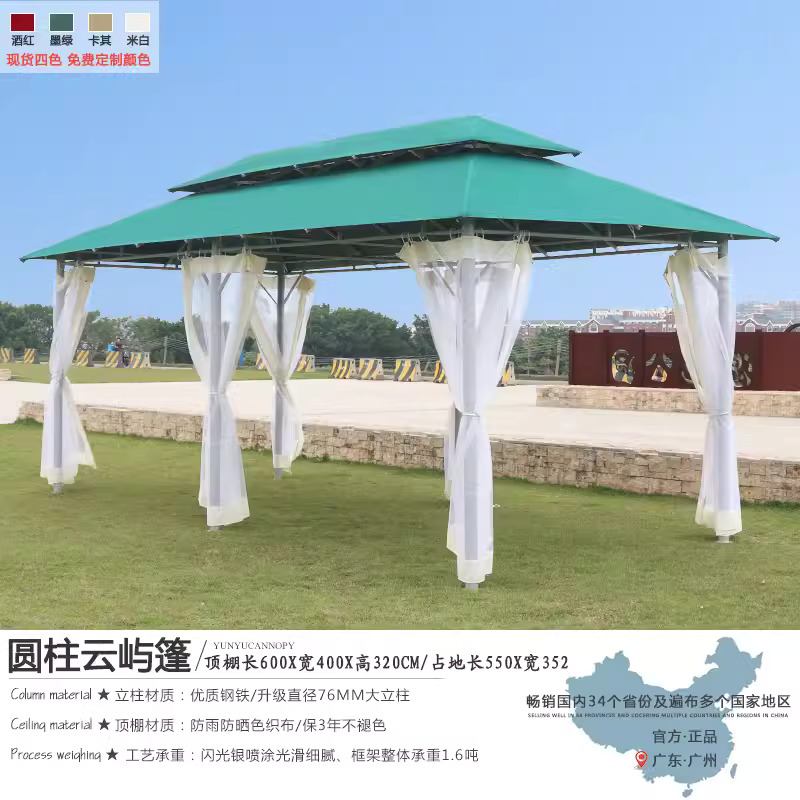 4 x 6-meter Yunyu canopy+gauze curtain