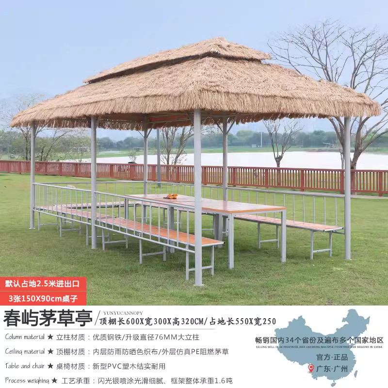 3 × 6-meter Chunyu thatched pavilion+three sided seating board+table