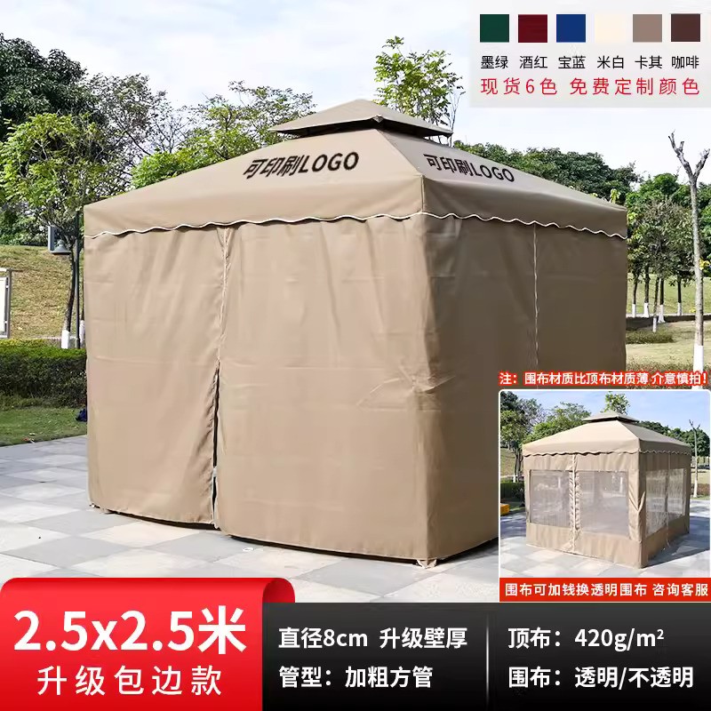 Luxury edge wrapped four pillar pavilion 2.5x2.5 meters [with surrounding cloth] pillar 8cm