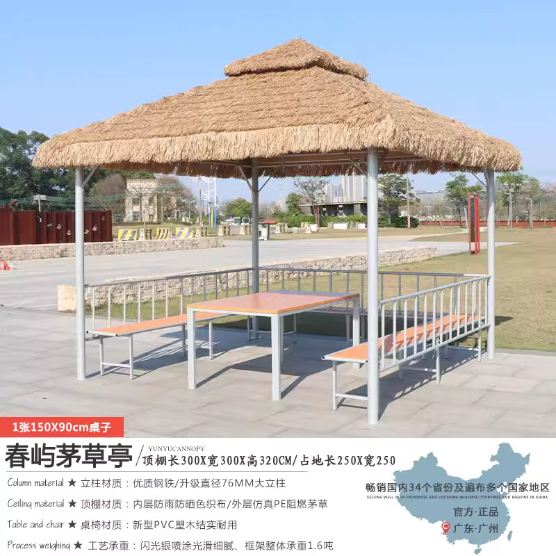 3 x 3 meters Chunyu thatched pavilion+three sided seating board+table