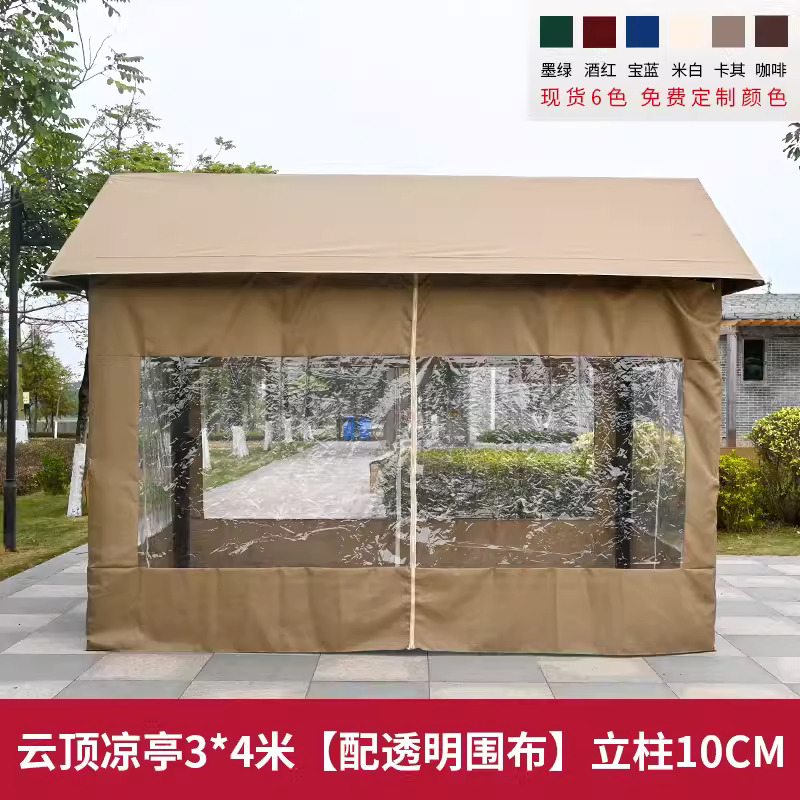 Cloud roof pavilion 3x4 meters [with transparent fence] Column 10cm