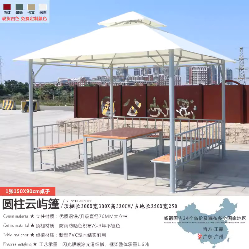 3 x 3-meter Yunyu canopy+three sided seating board+table