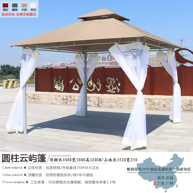 3 x 4 meters Yunyu canopy+gauze curtain