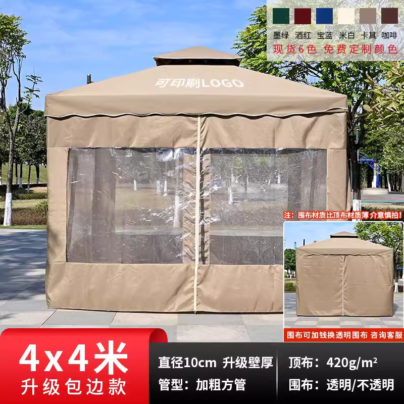 Exclusive edge wrapped four column pavilion 4x4 meters [with surrounding cloth] column 10cm