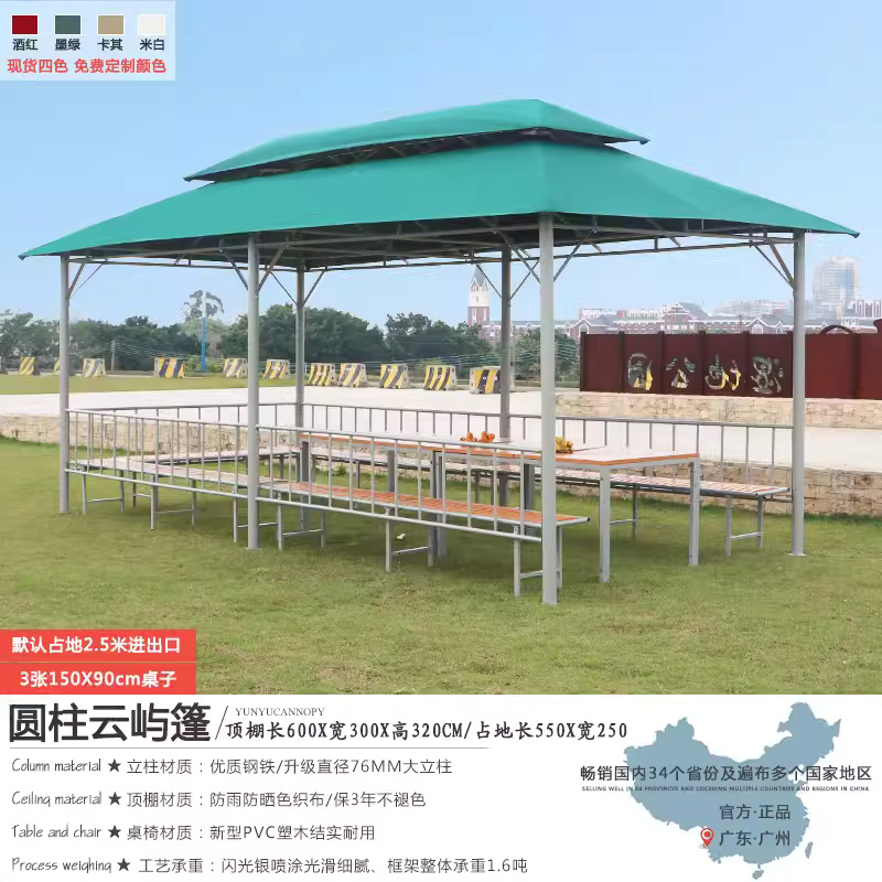 3 x 6-meter Yunyu canopy+three sided seat board+table