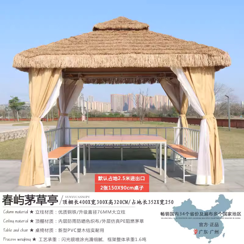 3 × 4 meters Chunyu thatched pavilion+three sided seating board+table+gauze curtain fence