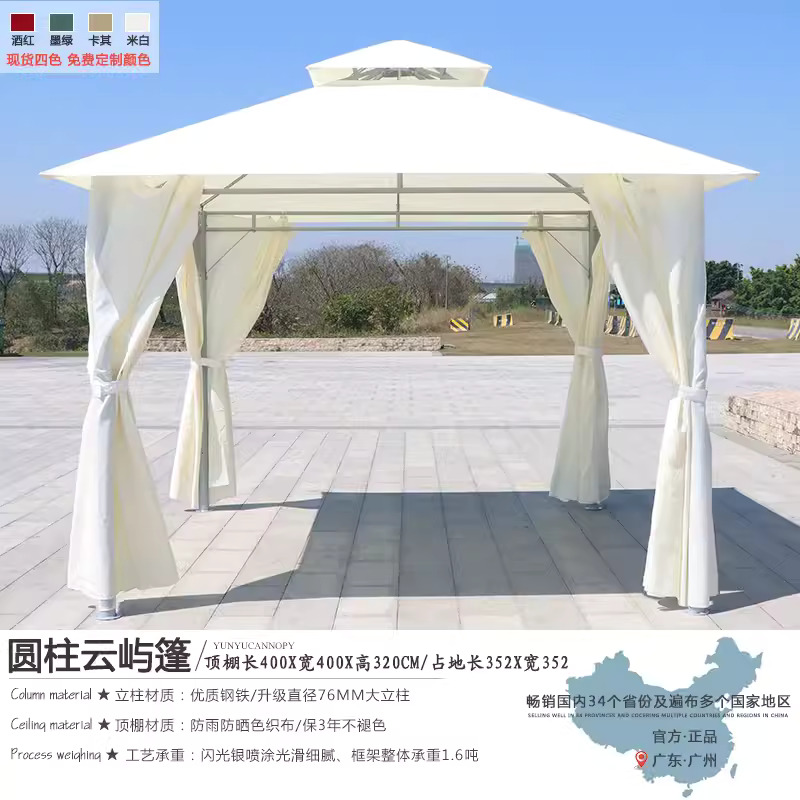 4 x 4-meter Yunyu canopy+fence