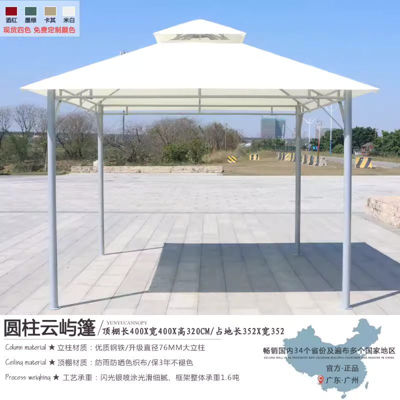 4 x 4 meters Yunyu canopy