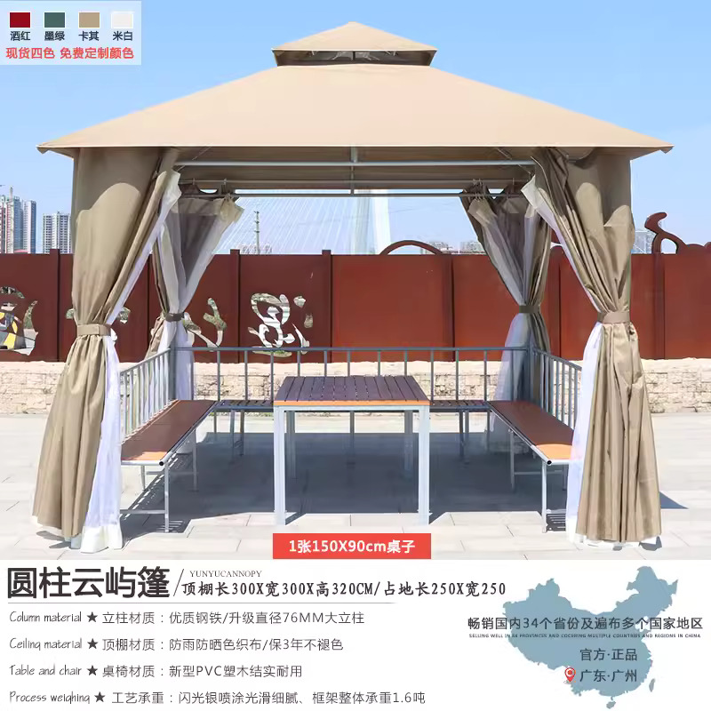 3 x 3-meter Yunyu canopy+three sided seat board+table+gauze curtain surrounding fabric