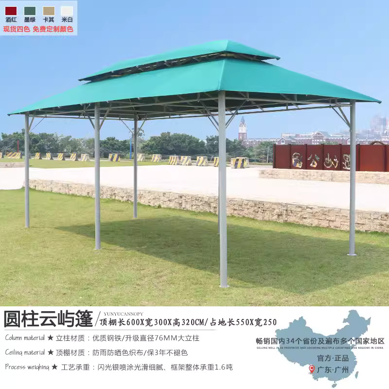 3 x 6-meter Yunyu canopy