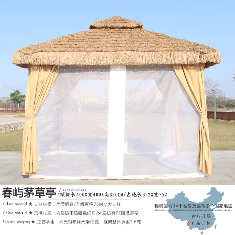 4 × 4 meters Chunyu thatched pavilion+gauze curtain fence