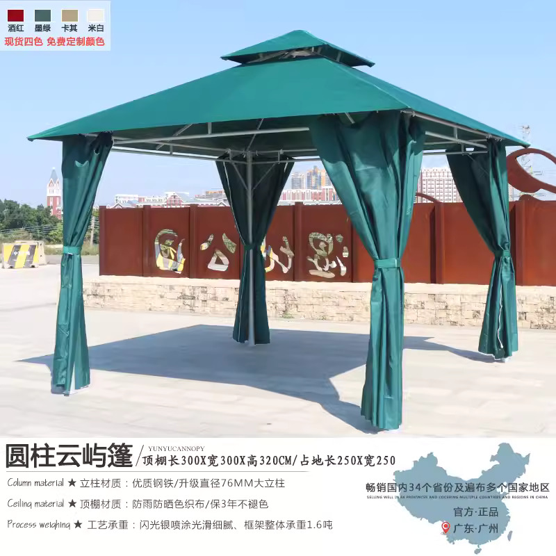 Three year non fading # (76MM pillar) 3 × 3 meters Yunyu canopy+surrounding fabric