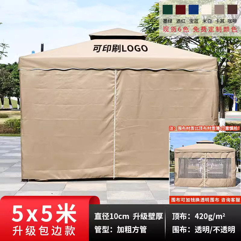 Exclusive edge wrapped four column pavilion 5x5 meters [with surrounding cloth] column 10cm