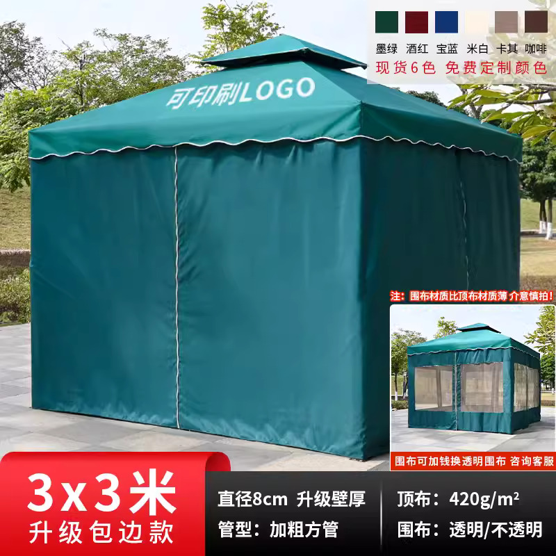 Luxury edge wrapped four column pavilion 3x3 meters [with surrounding cloth] Column 8cm