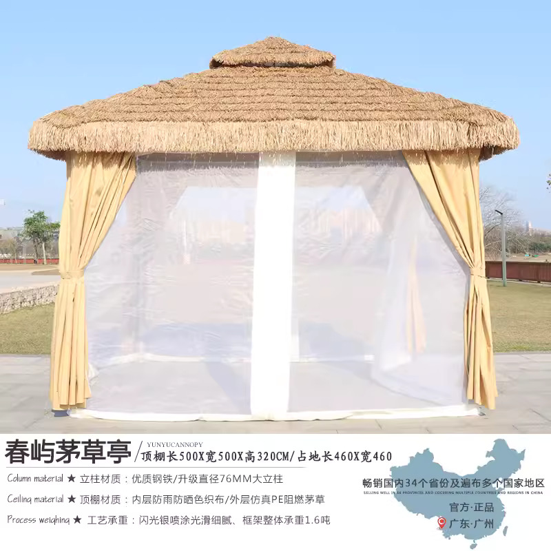 5 × 5-meter Chunyu thatched pavilion+gauze curtain fence