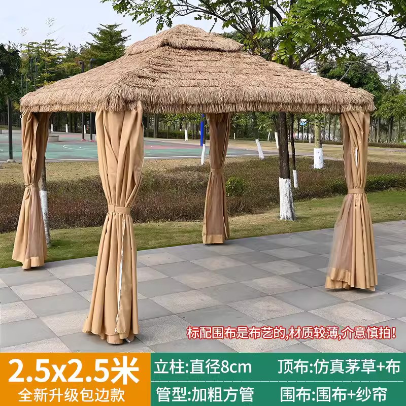 Edge wrapped 2.5x2.5-meter thatched canopy [with surrounding cloth and gauze curtain] Column 8cm