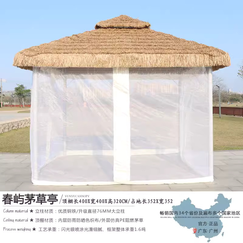 4 × 4 meters Chunyu thatched pavilion+gauze curtain