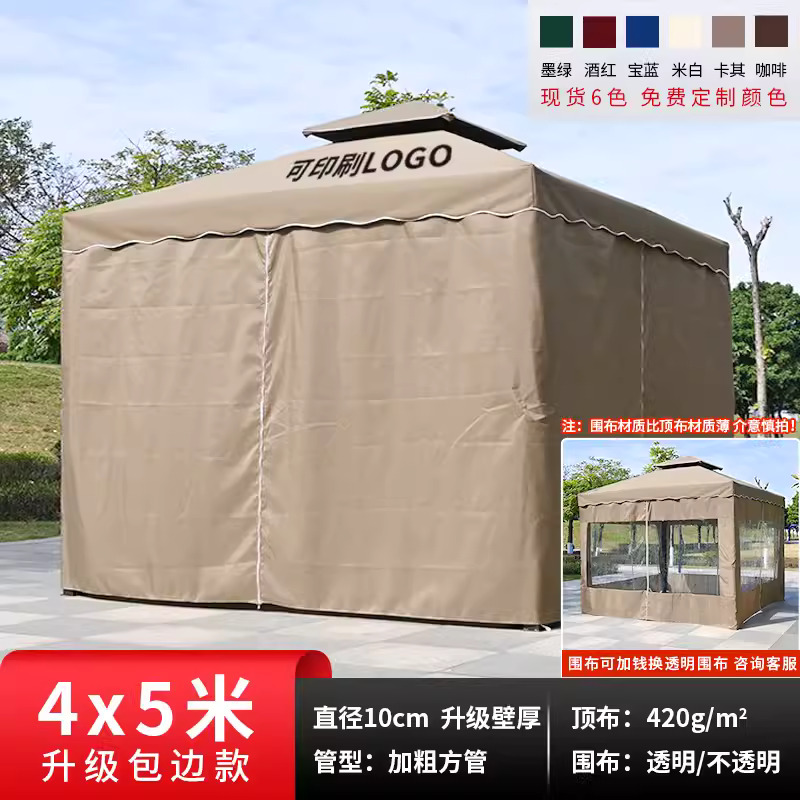 Exclusive edge wrapped four column pavilion 4x5 meters [with surrounding cloth] column 10cm