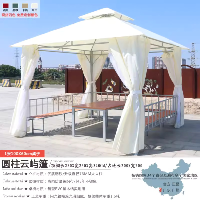 2.5 x 2.5-meter Yunyu canopy+three sided seat board+table+gauze curtain surrounding fabric