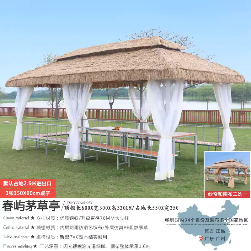 3 × 6-meter Chunyu thatched pavilion+three sided seating board+table+gauze curtain or fence, choose one