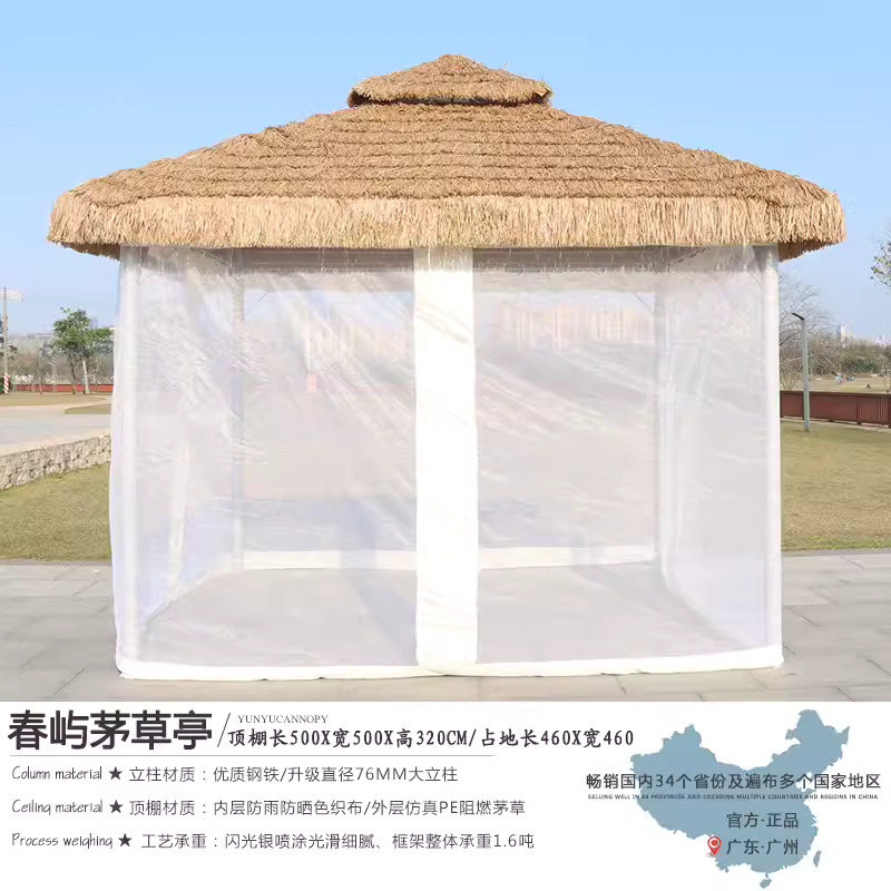 5 × 5 meters Chunyu thatched pavilion+gauze curtain