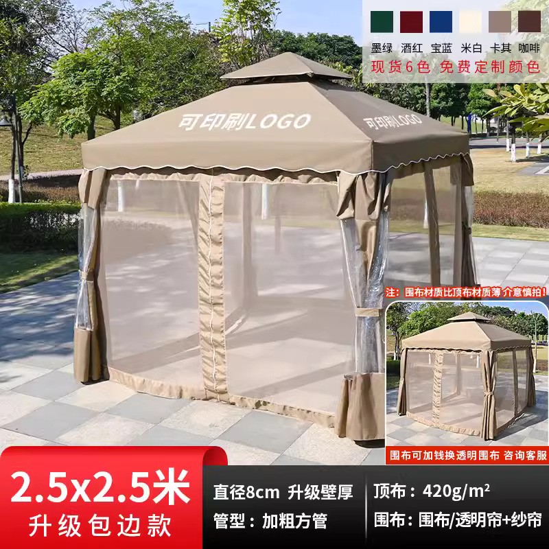 Luxury edge wrapped four pillar pavilion 2.5x2.5 meters [with surrounding cloth+gauze curtain] Column 8cm