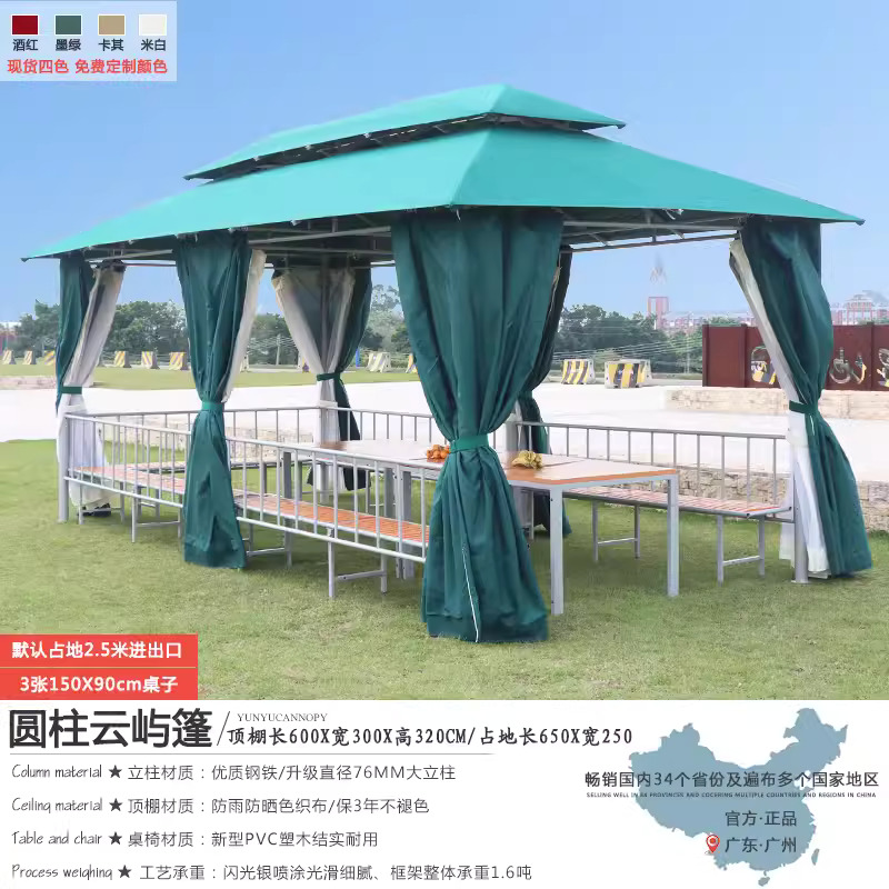 3 x 6-meter Yunyu canopy+three sided seat board+table+gauze curtain surrounding fabric