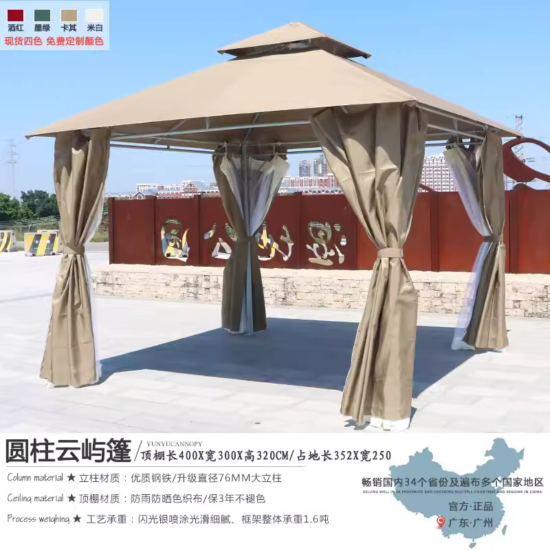 3 x 4 meters Yunyu canopy+gauze curtain surrounding fabric