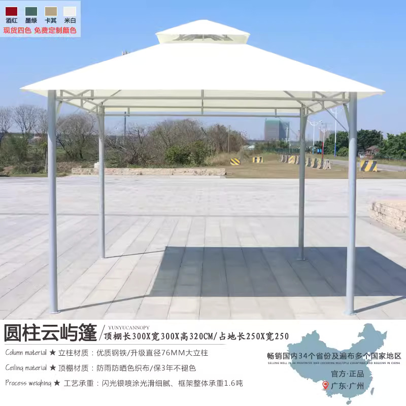 Three year non fading # (76MM pillar) 3 × 3 meter Yunyu canopy