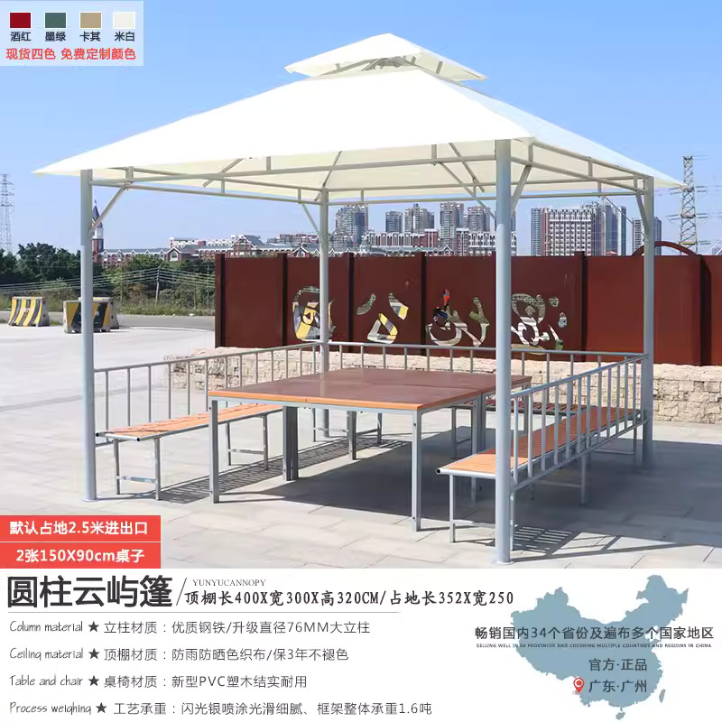 3 x 4 meters Yunyu canopy+three sided seat board+table