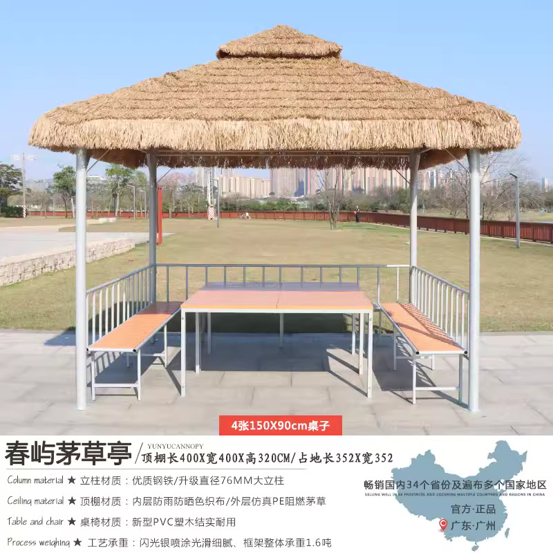 4 x 4 meters Chunyu thatched pavilion+three sided seating board+table