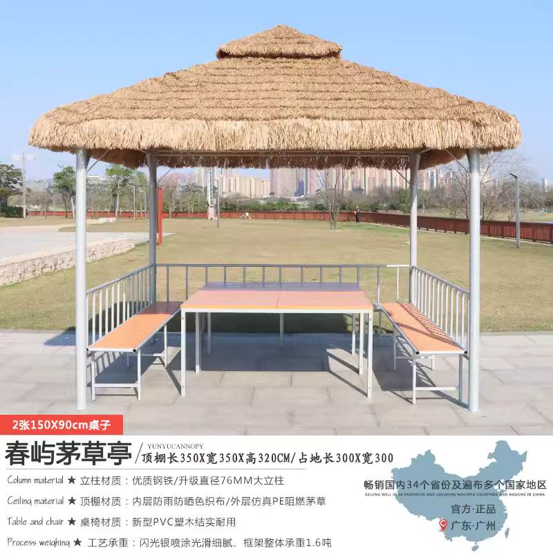 3.5 x 3.5 meters Chunyu thatched pavilion+three sided seating board+table