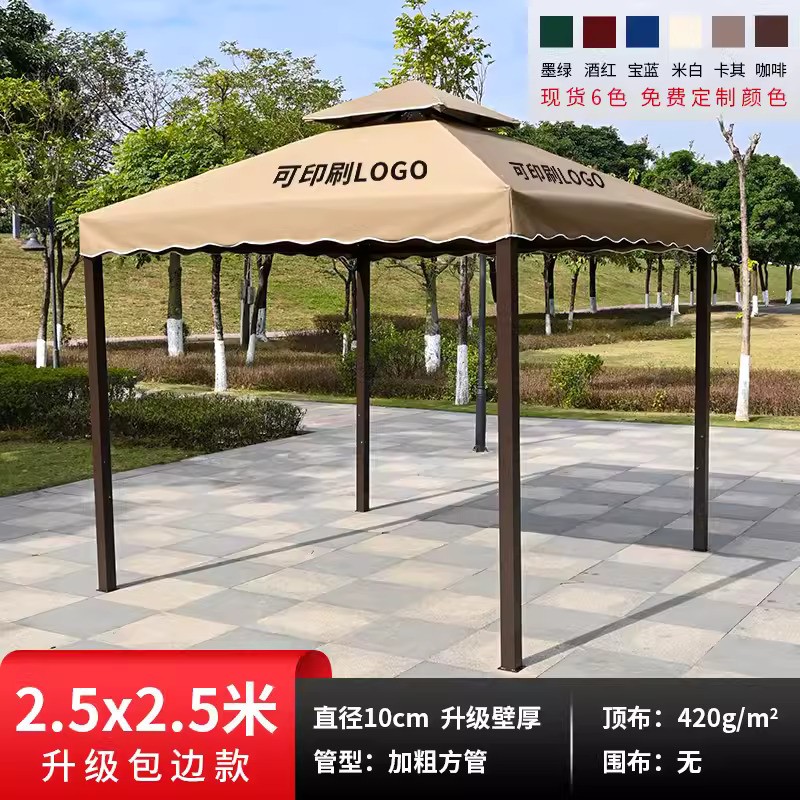 Exclusive edge wrapped four pillar pavilion 2.5x2.5 meters [no fence] column 10cm