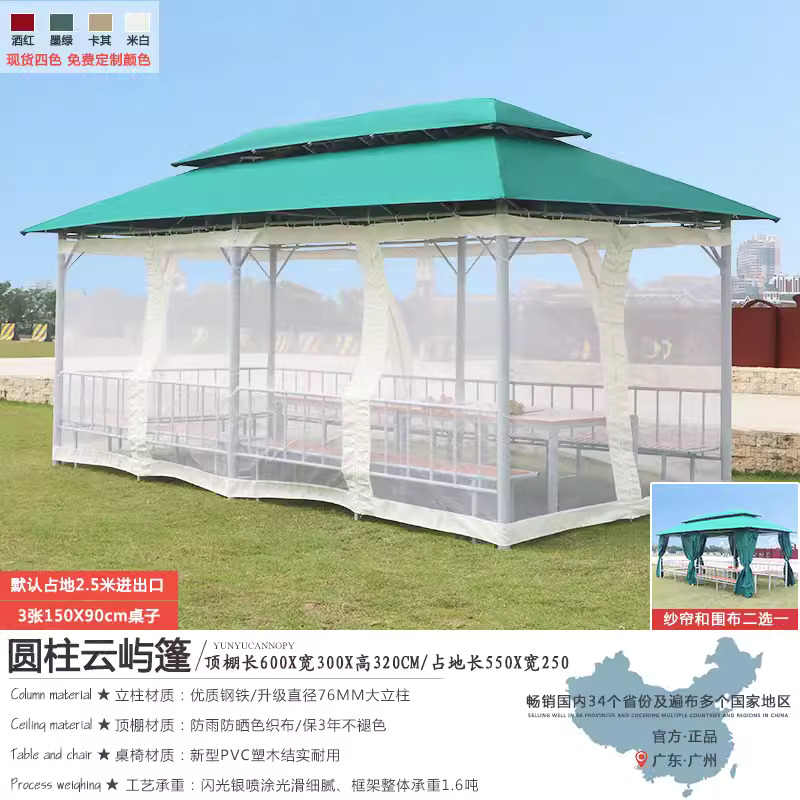 3 x 6-meter Yunyu canopy+three sided seat board+table+gauze curtain or fence, choose one