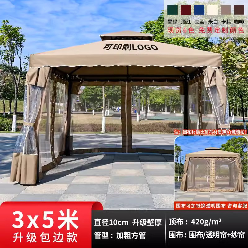 Exclusive edge wrapped four pillar pavilion 3x5 meters [with surrounding cloth+gauze curtain] Column 10cm